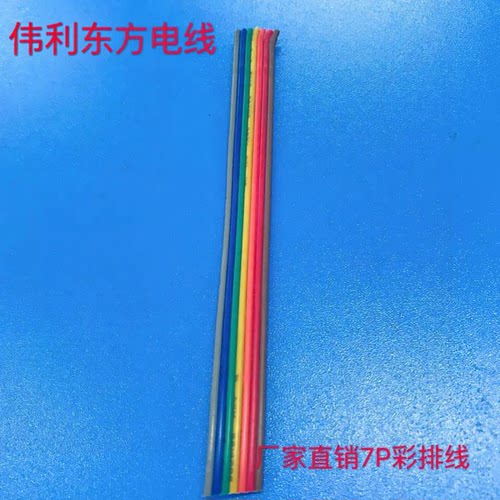 RV0.5平方彩排线延长转接信号