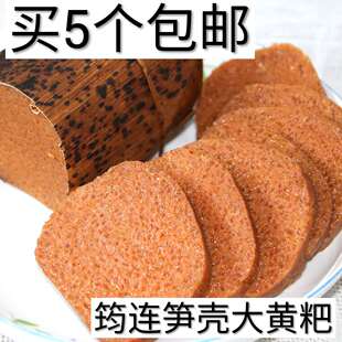 5个包邮大黄粑四川宜宾筠连特产小吃笋壳虎皮黄粑竹叶糕糯米黄粑