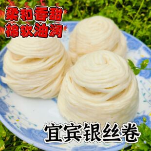 四川宜宾银丝卷甜味燕窝丝传统手工银丝花卷蒸煮速食宜宾小吃早茶