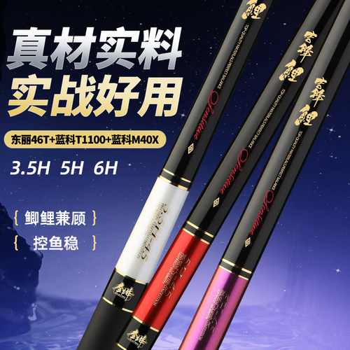 4.5米吉锋鯉，竞技钓竿（默认不发外包装）