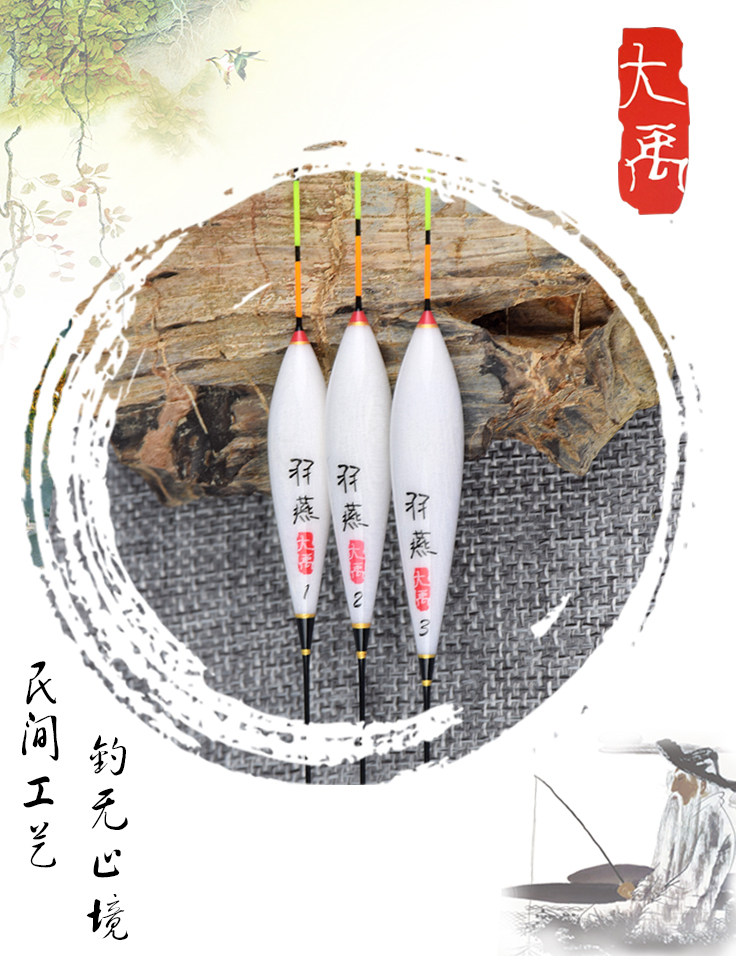 正品羽燕PB002巴尔衫木浮漂垂钓用品渔具鱼漂醒目浮标小强渔具