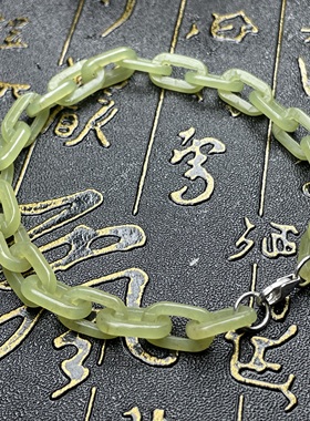 新疆和田玉若羌黄口手链纯手工雕刻链条手串 925银扣头收藏特色件