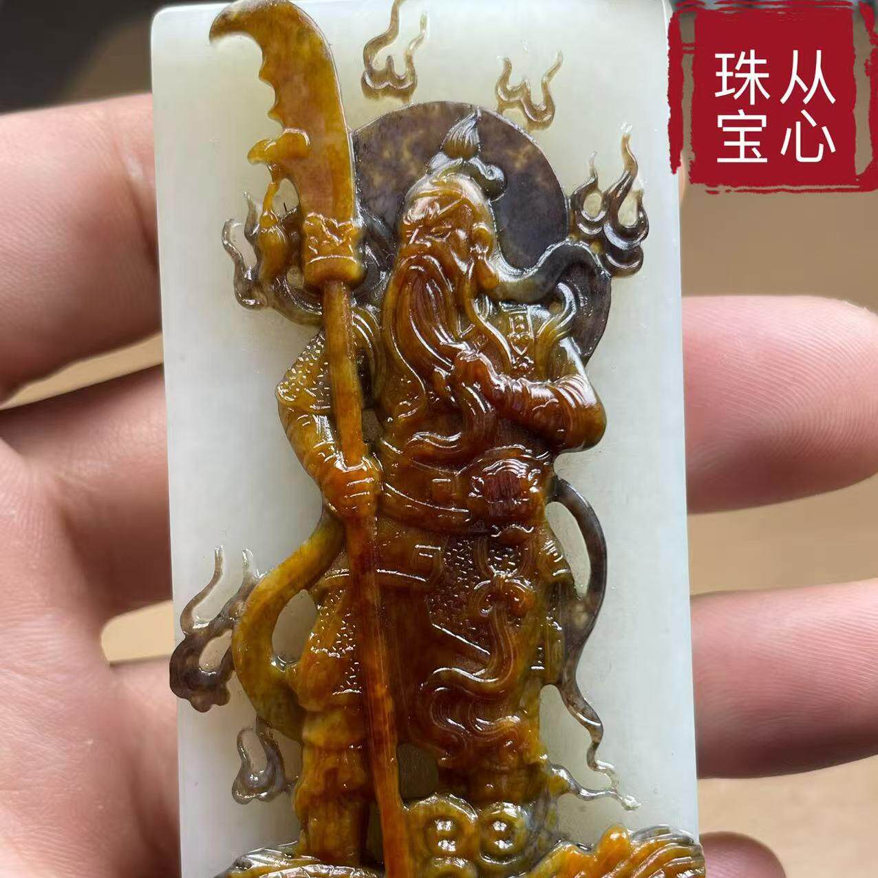 和田玉俄籽料大师设计手工精工三色俏色羊脂白玉高货关公牌