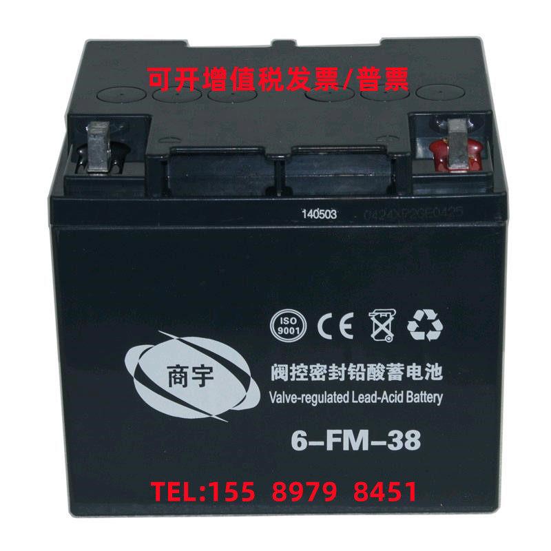 商宇蓄电池12V7AH铅酸阀控式免维护6-FM-7电梯消防主机 UPS内置