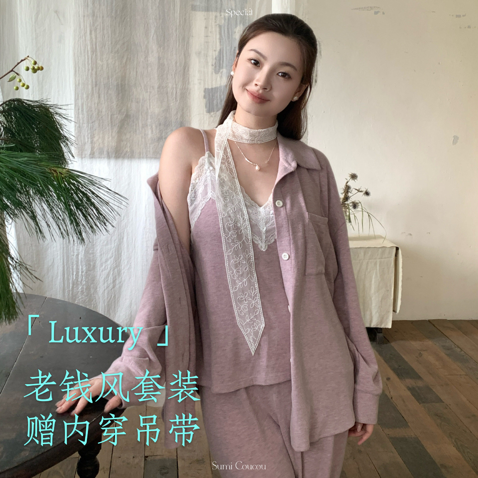 老钱风松弛感睡衣女秋冬新款睡衣套装双面绒可外穿长袖裤家居服