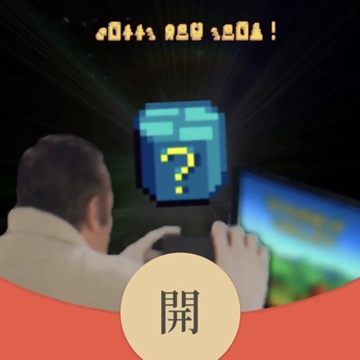 星露谷·谜之盒 红包封面 星露谷物语游戏周边 stardew valley