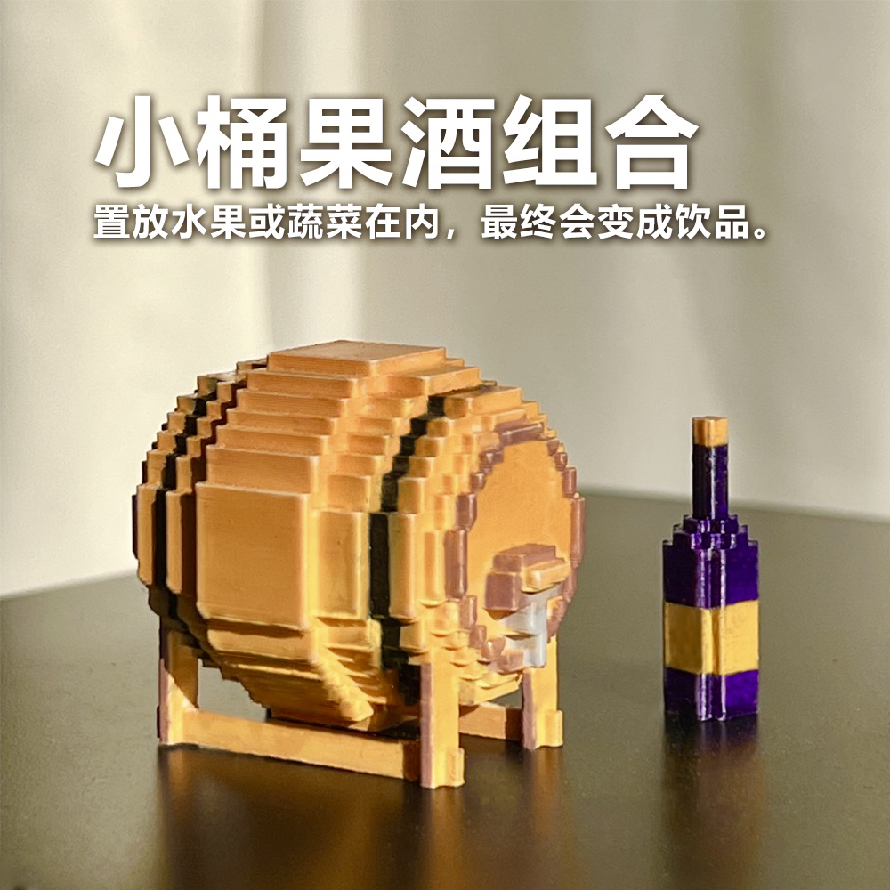 小桶果酒组合 星露谷物语周边 游戏道具模型