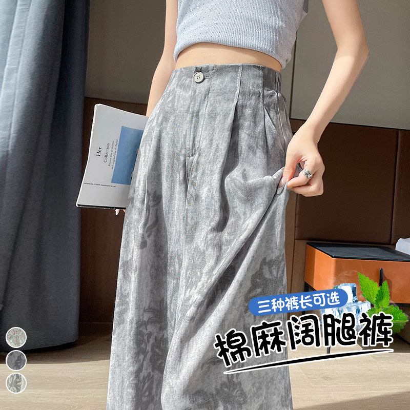 复古印花亚麻阔腿裤女夏季薄款休闲直筒裤高腰垂坠感冰丝棉麻裤子