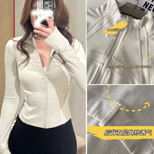 Lu同款define螺纹外套瑜伽服运动修身立领拉链夹克短款高端女装