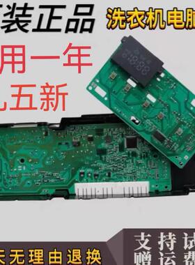 适用西门子滚筒洗衣机XQG70-WM10E1601W/1681W/1C81W电脑板主板