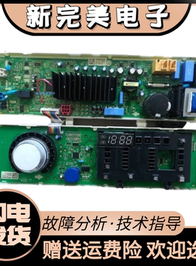 LG滚筒洗衣机电脑板WD-BH451B8H/TH255D0/TH455D EBR82683009主板