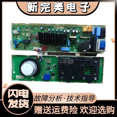 LG滚筒洗衣机电脑板WD-BH451B8H