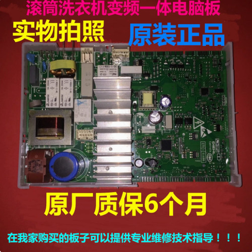 西门子WM12N1680W电脑板