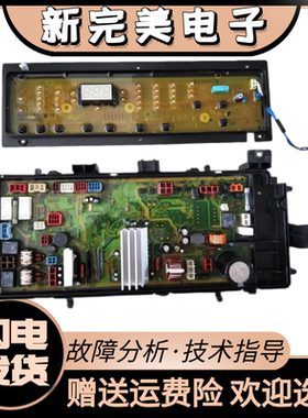 适用于松下滚筒洗衣机电脑板 XQG72-VD72ZS VD72GS ZN VD72XS主板
