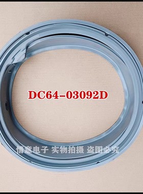 适用三星洗衣机WW90K7415OW/OX/SC门封密封圈DC64-03092D胶圈皮圈
