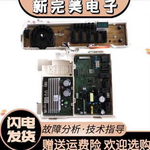 三星滚筒洗衣机WD90M4473JG JX MW/SC DC92-02049A DC92-02048J