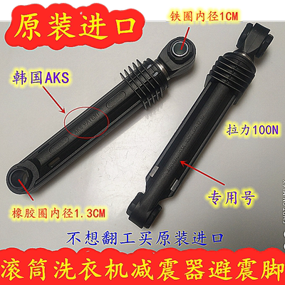 三星洗衣机减震器WD12J8420GX