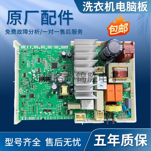 IQ300洗衣机电脑板WM10N2C80W