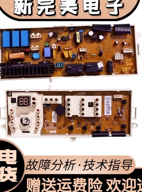 WF1702WCW三星F滚筒1600wcs洗衣机ncw电脑板DC92-00705E H主板ncs