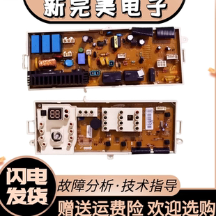 WF1702WCW三星F滚筒1600wcs洗衣机ncw电脑板DC92-00705E H主板ncs