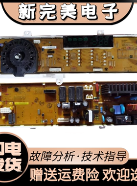 三星滚筒洗衣机ww70j5280gs电脑板gw主板5283iw变频板DC92-01769C