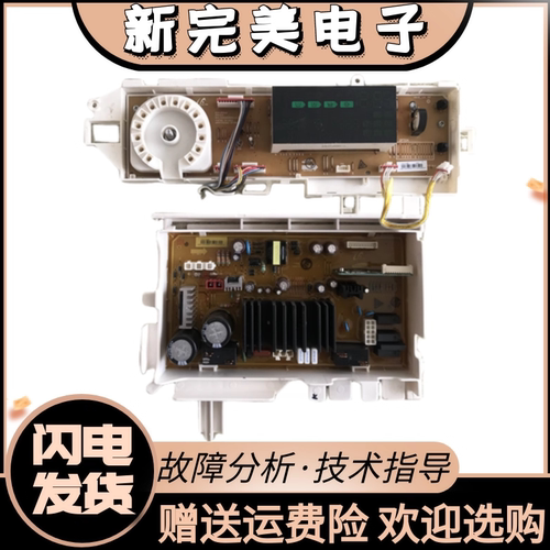 变频板电脑板WW90H7410EX