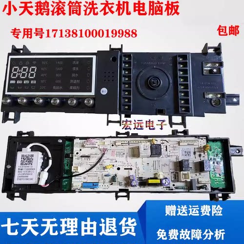 洗衣机电脑板TD100V866WMADG