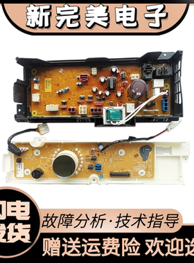 松下滚筒洗衣机电脑板XQG80-S8055主板XQG90-S9355/XQG70-S7055