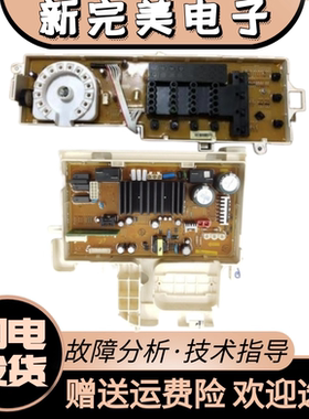 三星滚筒洗衣机WF702U2BBSD GD电脑板DC92-01082A DC92-01112A B
