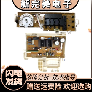 01112A 三星滚筒洗衣机WF702U2BBSD DC92 01082A GD电脑板DC92