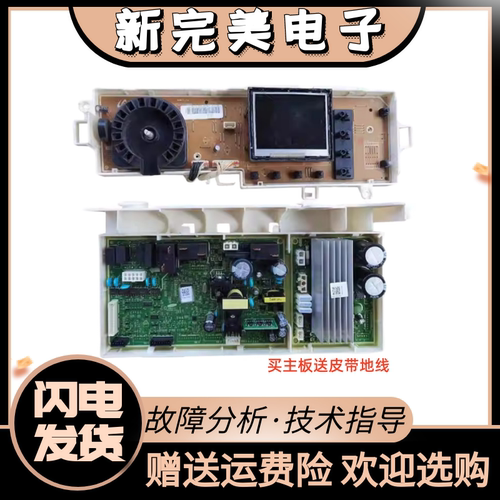 WD12F9C9U4X/SC配件变频主板