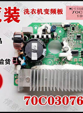 适用于惠而浦洗衣机WG-F100870BHI/WG-F100870BE交流变频板驱动板