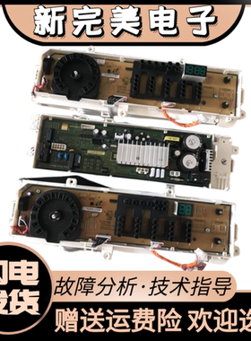 适用于三星WW80J4233KW/SC滚筒洗衣机 电脑板 主板06DC9406832A