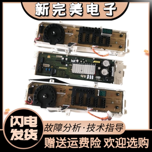 主板06DC9406832A 电脑板 适用于三星WW80J4233KW SC滚筒洗衣机