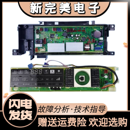 松下洗衣机XQG100-E1235/XQG100
