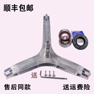 VX三脚架轴承XQG80 80J7260GX 适用三星洗衣机WW80K5210VG