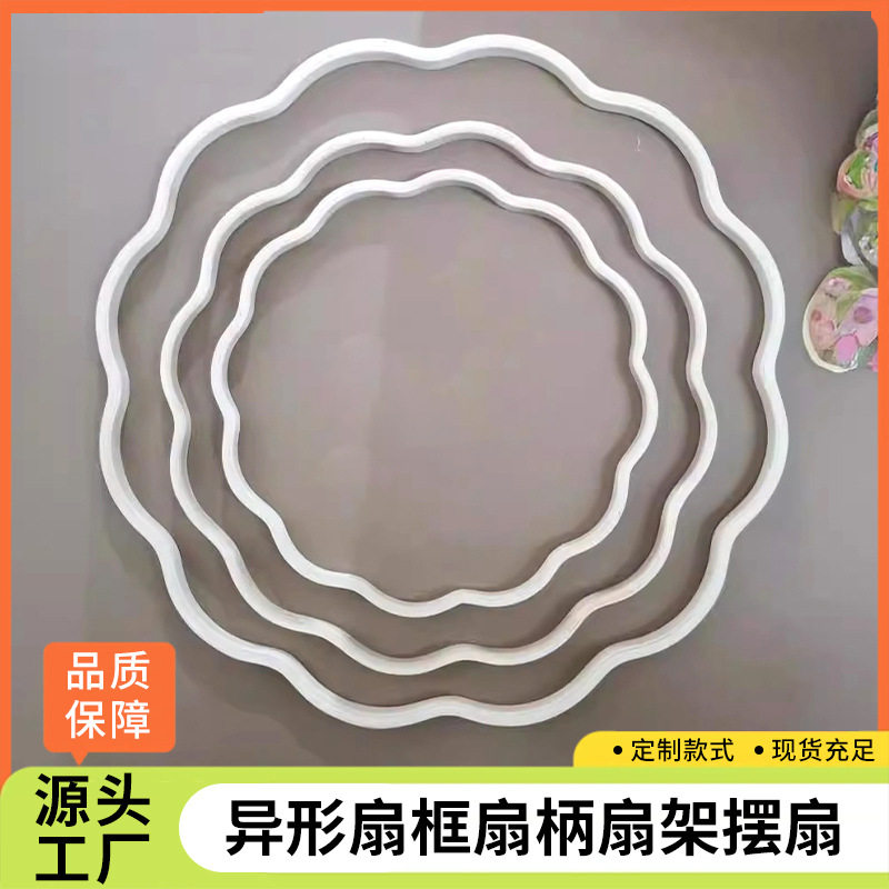 咨询是异形扇框古风长柄空扇子图片