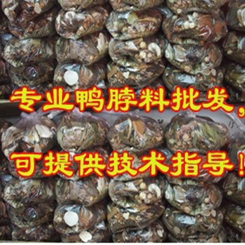 俩兄弟牌450鸭脖卤药川卤鸭霸王