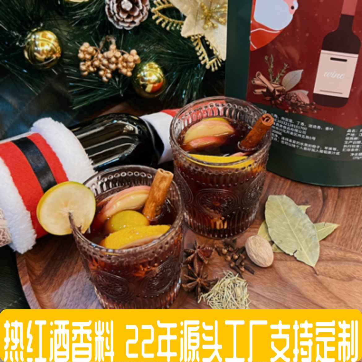 八角肉桂香叶丁香香辛料包煮红酒