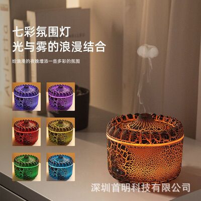 首明跨境熔岩火山香薰机烟圈火