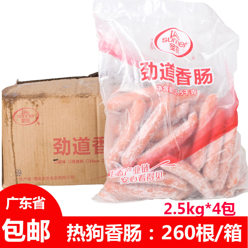 明瑞圣农38g热狗肠烤香肠260根台式热狗肠整箱批油炸台湾热狗火腿