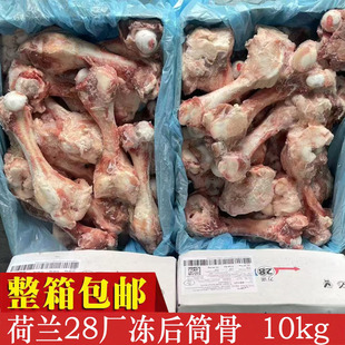 壹加壹新货荷兰进口28厂后筒骨冷冻猪后腿骨带肉筒骨高汤商用批发