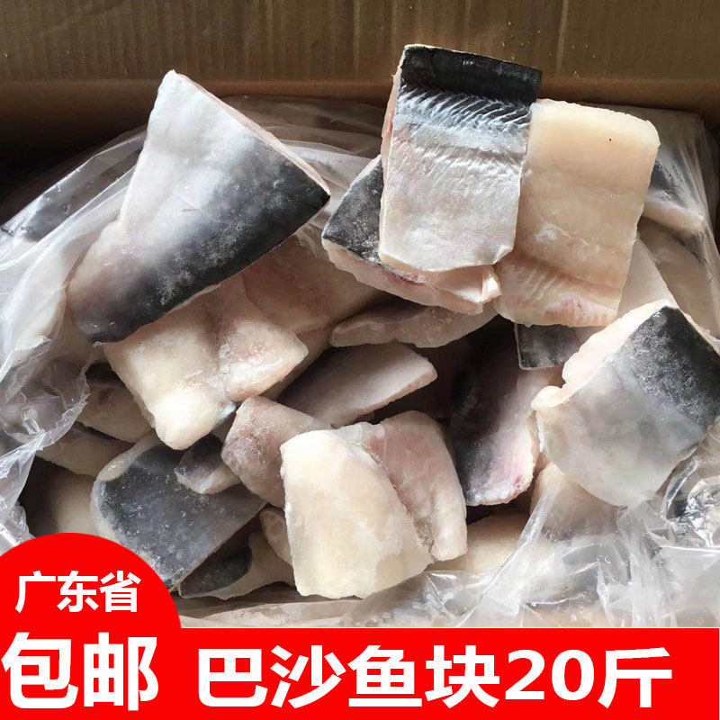 田富冷冻带皮巴沙鱼块20斤 9成带皮巴沙鱼块 整箱广东包邮