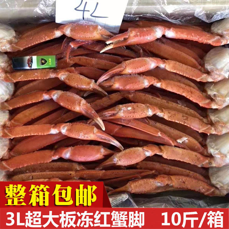 海派加拿大3L冷冻红蟹脚毛重9斤板蟹脚冰冻特大蟹角蟹脚蟹钳超大