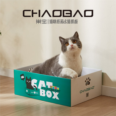 巢宝猫纸箱猫窝猫抓板四季通用瓦楞纸猫玩具纸盒子磨爪用品纸箱屋