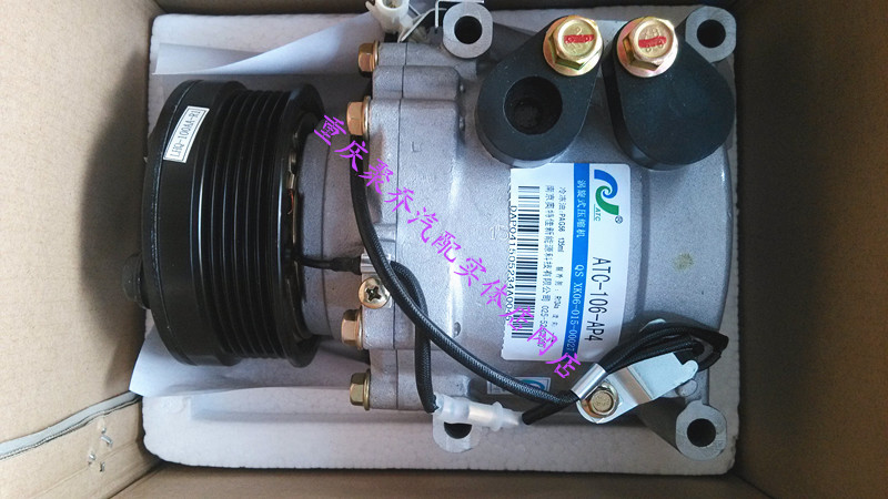 力帆X60 SUV空调压缩机 空调泵 冷气泵 奥特佳106原装正品配件
