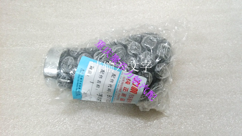 力帆620配件换挡手柄球 手柄球头 挂档手把头 排挡头原装正品