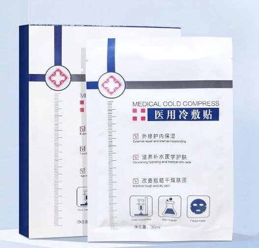 冷敷型补水保湿修护敏感肌红血丝医用用具