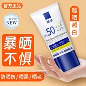 浙华兰皙冰肌美白隔离防晒精华乳30g防晒乳