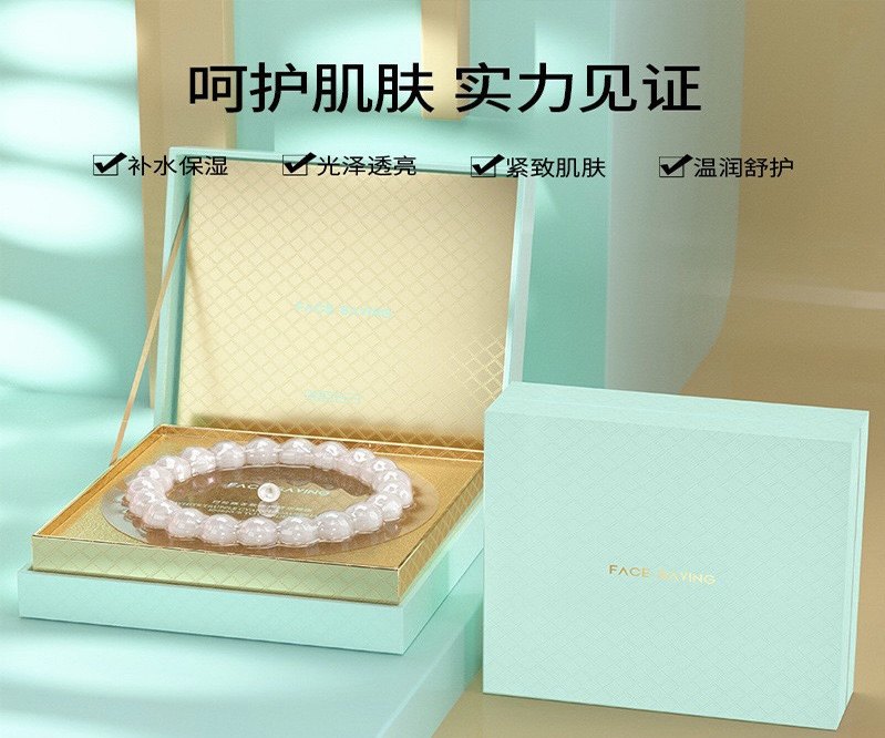 Face-saving白松露菁致奢养精华凝露次抛胶囊紧致滋养肌肤抗皱